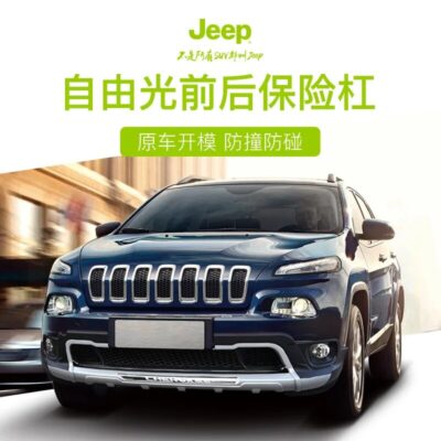 2022 Suit For 2022 Suit for Jeep Free Light Guide Car Bumper Off-road Vehicle Modified Parts Front and Rear Guard Crash Bar Body