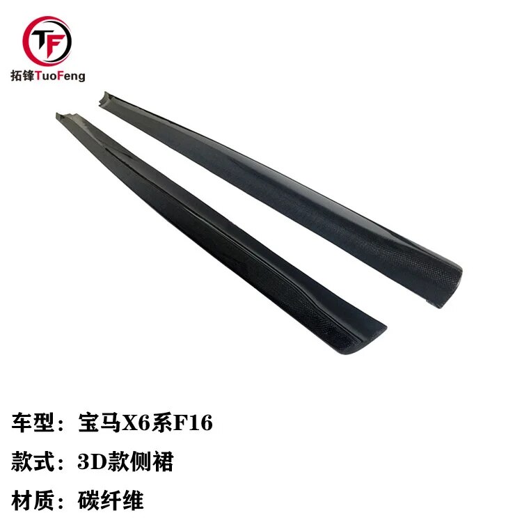 2022-Suit-For-Bmw-X6-Series-F16-Carbon-Fiber-3d-Side-Skirt-Car-Small-Surround-Refitting